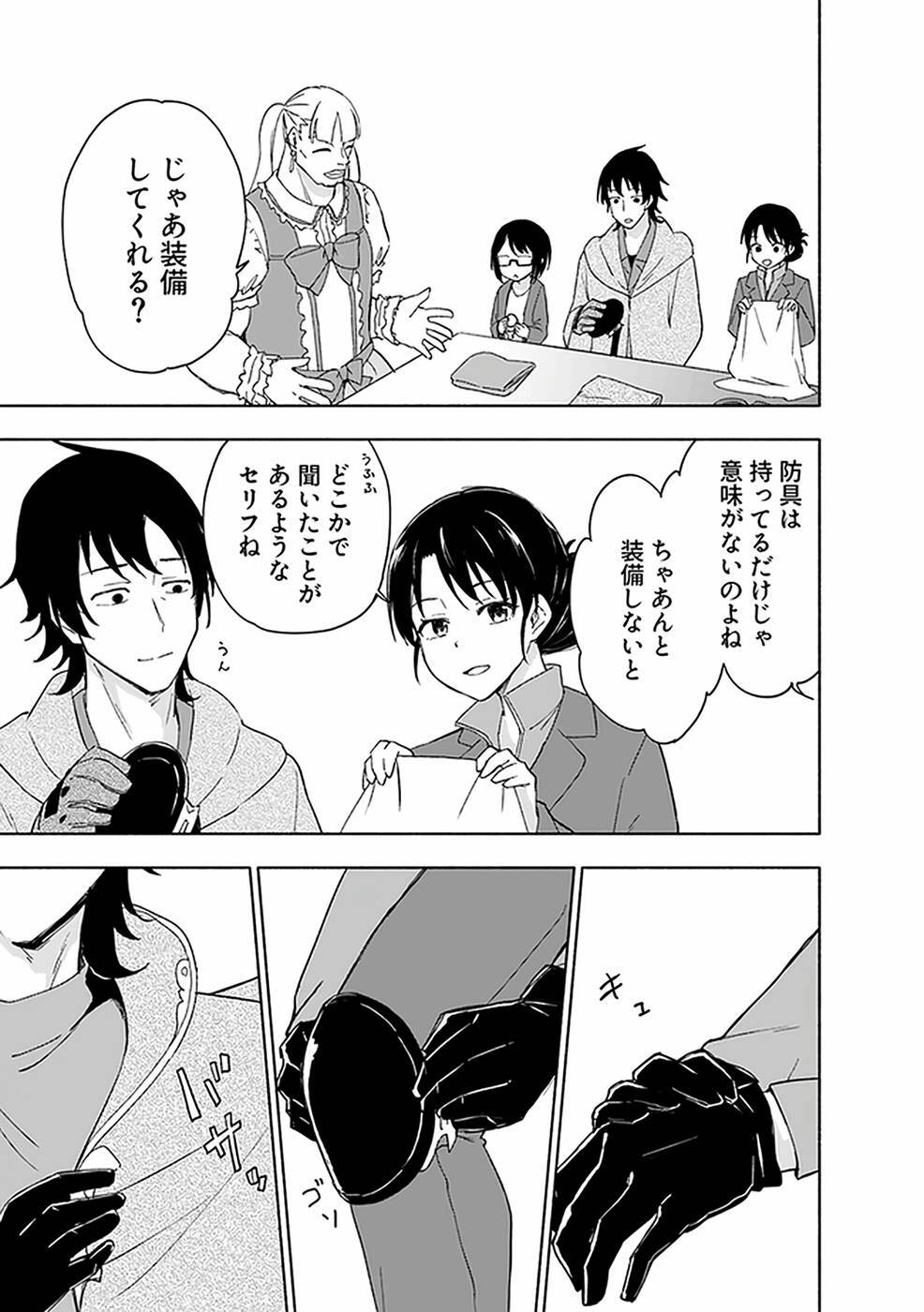 [氷野広真×ほーち] えっ、転移失敗！？ ……成功？ 第03巻 [雑誌寄せ集め] - Page 135