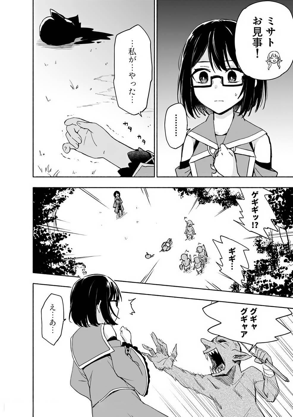[氷野広真×ほーち] えっ、転移失敗！？ ……成功？ 第03巻 [雑誌寄せ集め] - Page 140