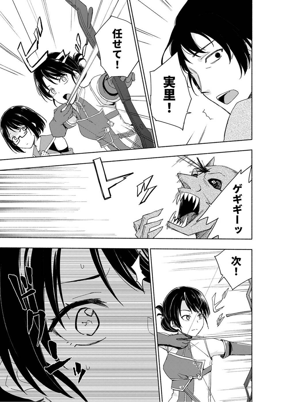 [氷野広真×ほーち] えっ、転移失敗！？ ……成功？ 第03巻 [雑誌寄せ集め] - Page 141