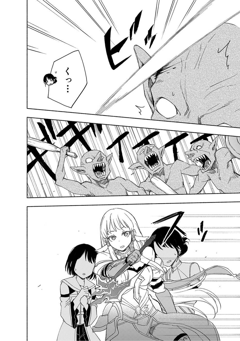 [氷野広真×ほーち] えっ、転移失敗！？ ……成功？ 第03巻 [雑誌寄せ集め] - Page 142