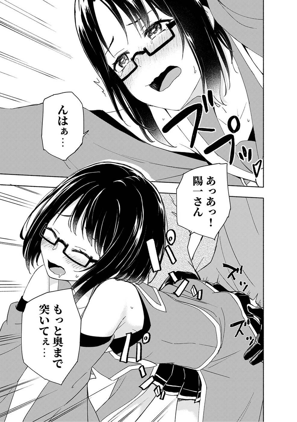 [氷野広真×ほーち] えっ、転移失敗！？ ……成功？ 第03巻 [雑誌寄せ集め] - Page 149