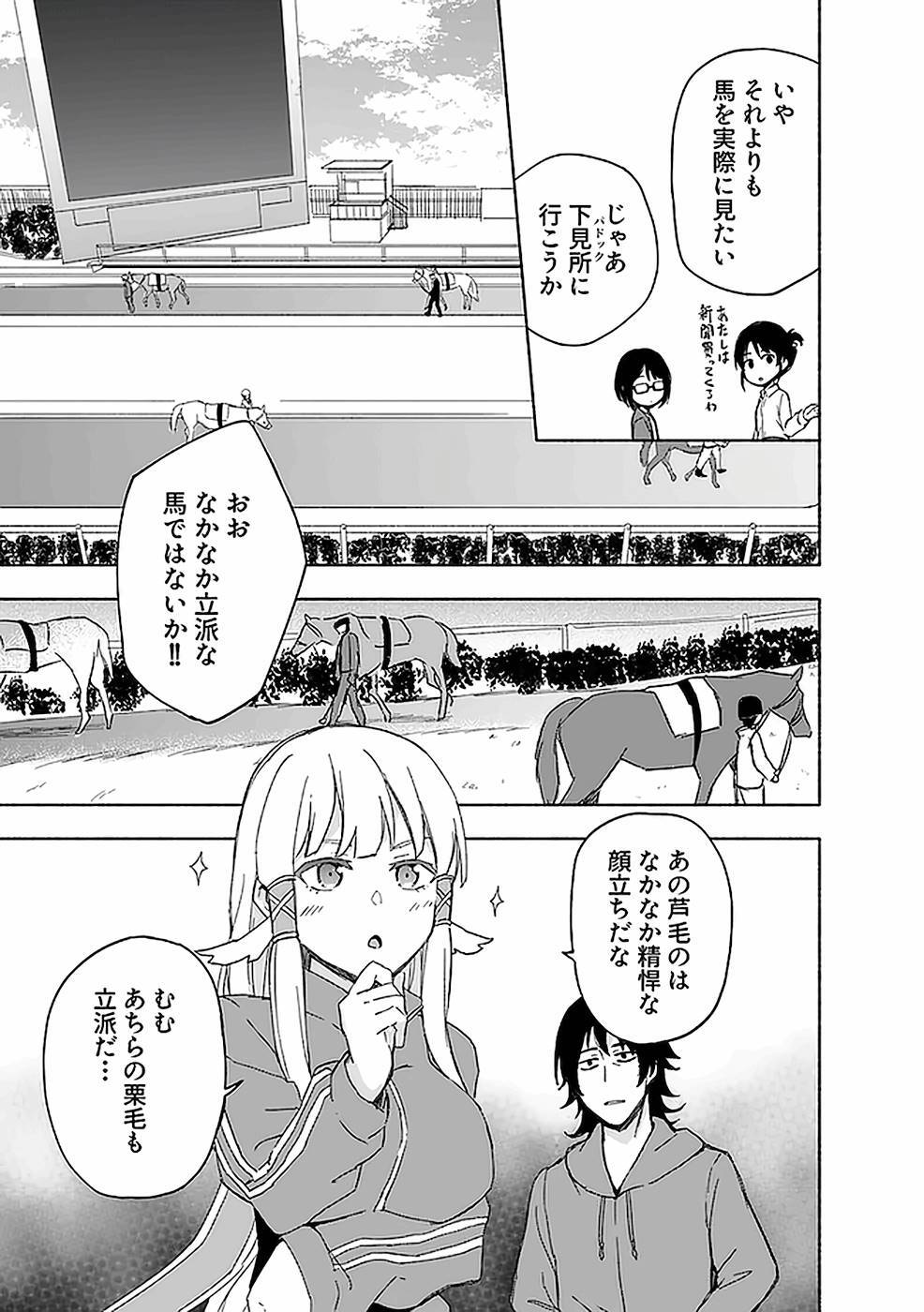 [氷野広真×ほーち] えっ、転移失敗！？ ……成功？ 第03巻 [雑誌寄せ集め] - Page 15