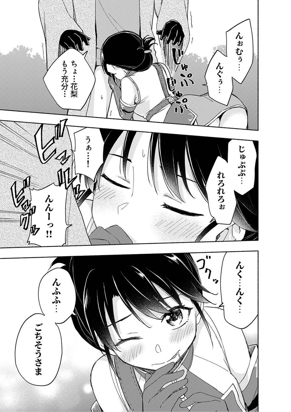 [氷野広真×ほーち] えっ、転移失敗！？ ……成功？ 第03巻 [雑誌寄せ集め] - Page 157