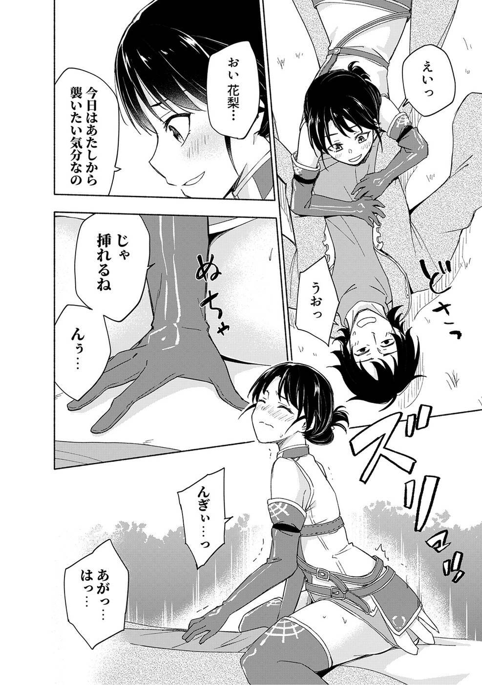 [氷野広真×ほーち] えっ、転移失敗！？ ……成功？ 第03巻 [雑誌寄せ集め] - Page 158