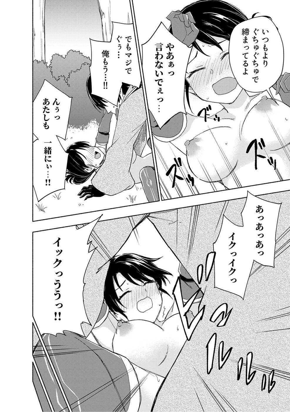 [氷野広真×ほーち] えっ、転移失敗！？ ……成功？ 第03巻 [雑誌寄せ集め] - Page 160