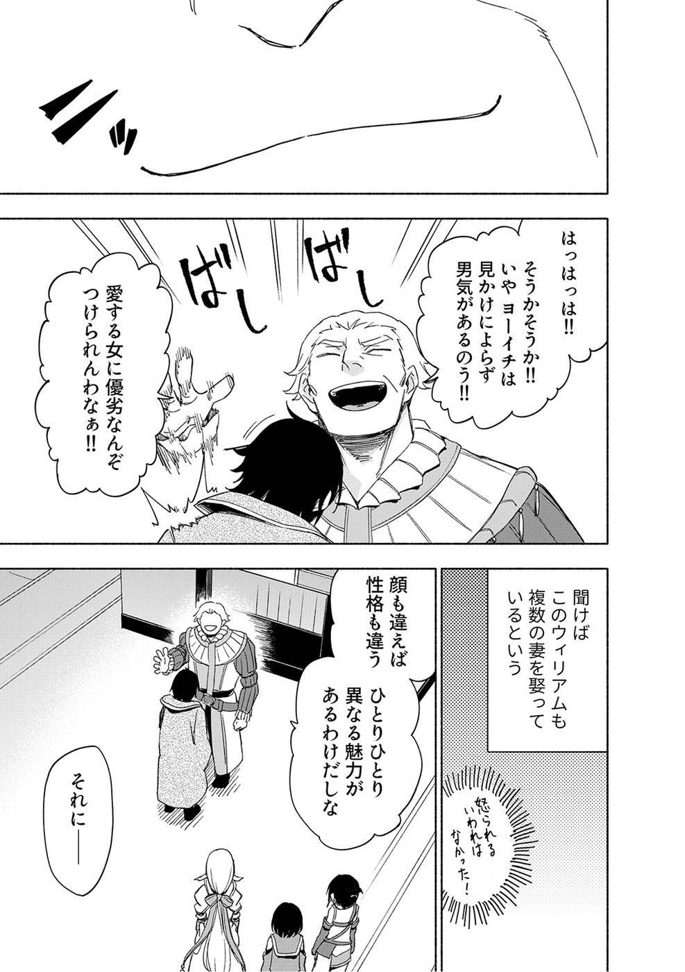 [氷野広真×ほーち] えっ、転移失敗！？ ……成功？ 第03巻 [雑誌寄せ集め] - Page 165