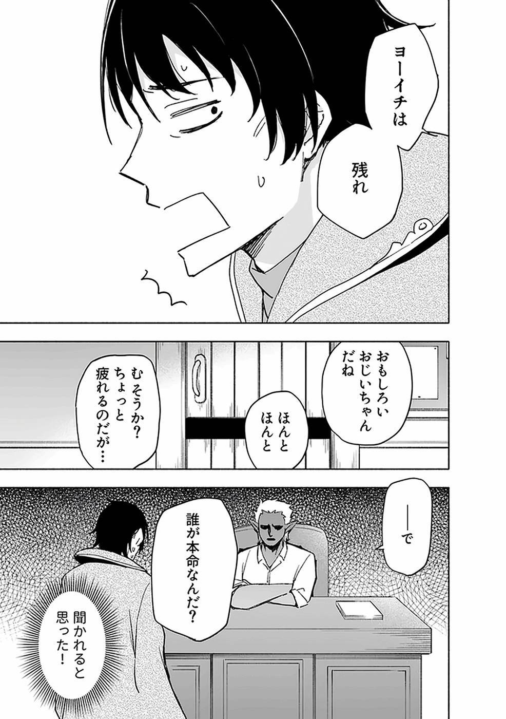 [氷野広真×ほーち] えっ、転移失敗！？ ……成功？ 第03巻 [雑誌寄せ集め] - Page 169