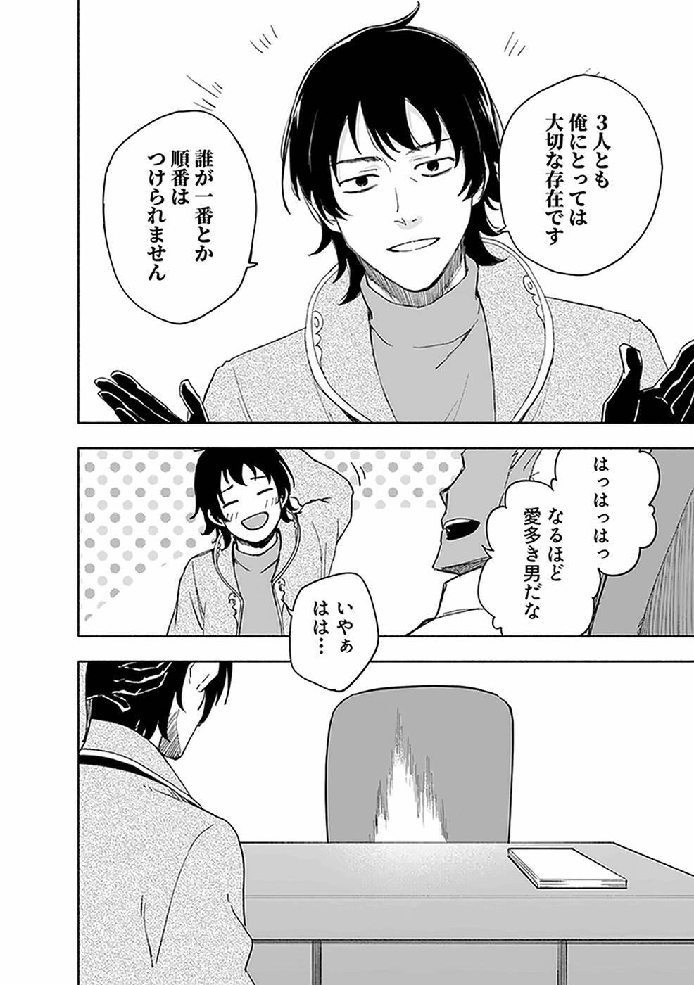 [氷野広真×ほーち] えっ、転移失敗！？ ……成功？ 第03巻 [雑誌寄せ集め] - Page 170