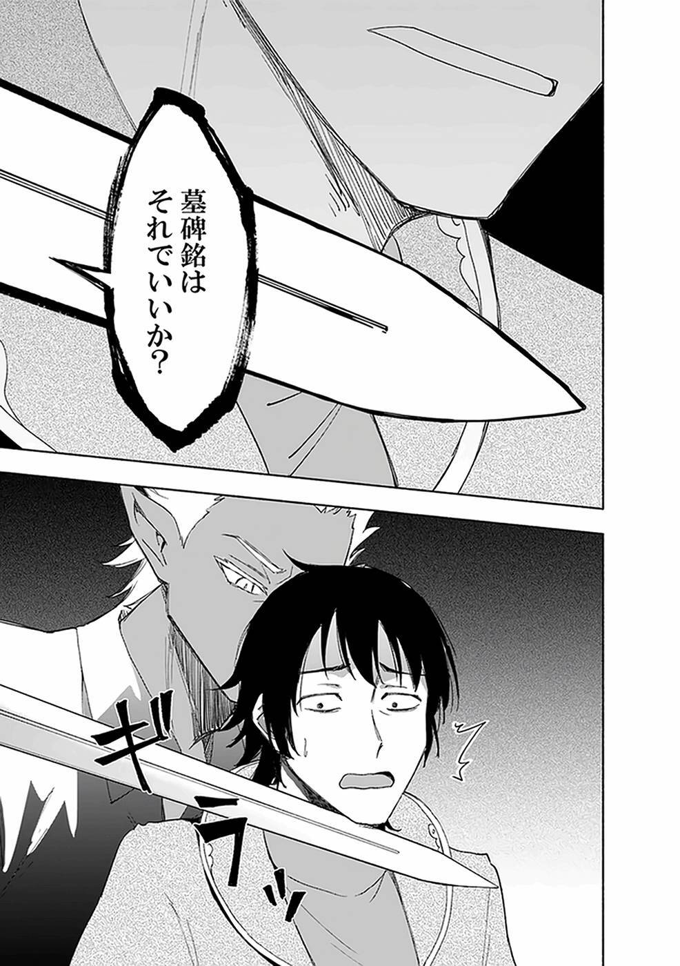 [氷野広真×ほーち] えっ、転移失敗！？ ……成功？ 第03巻 [雑誌寄せ集め] - Page 171