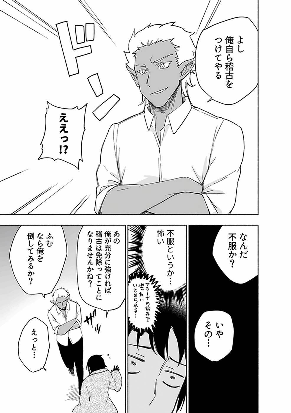 [氷野広真×ほーち] えっ、転移失敗！？ ……成功？ 第03巻 [雑誌寄せ集め] - Page 177