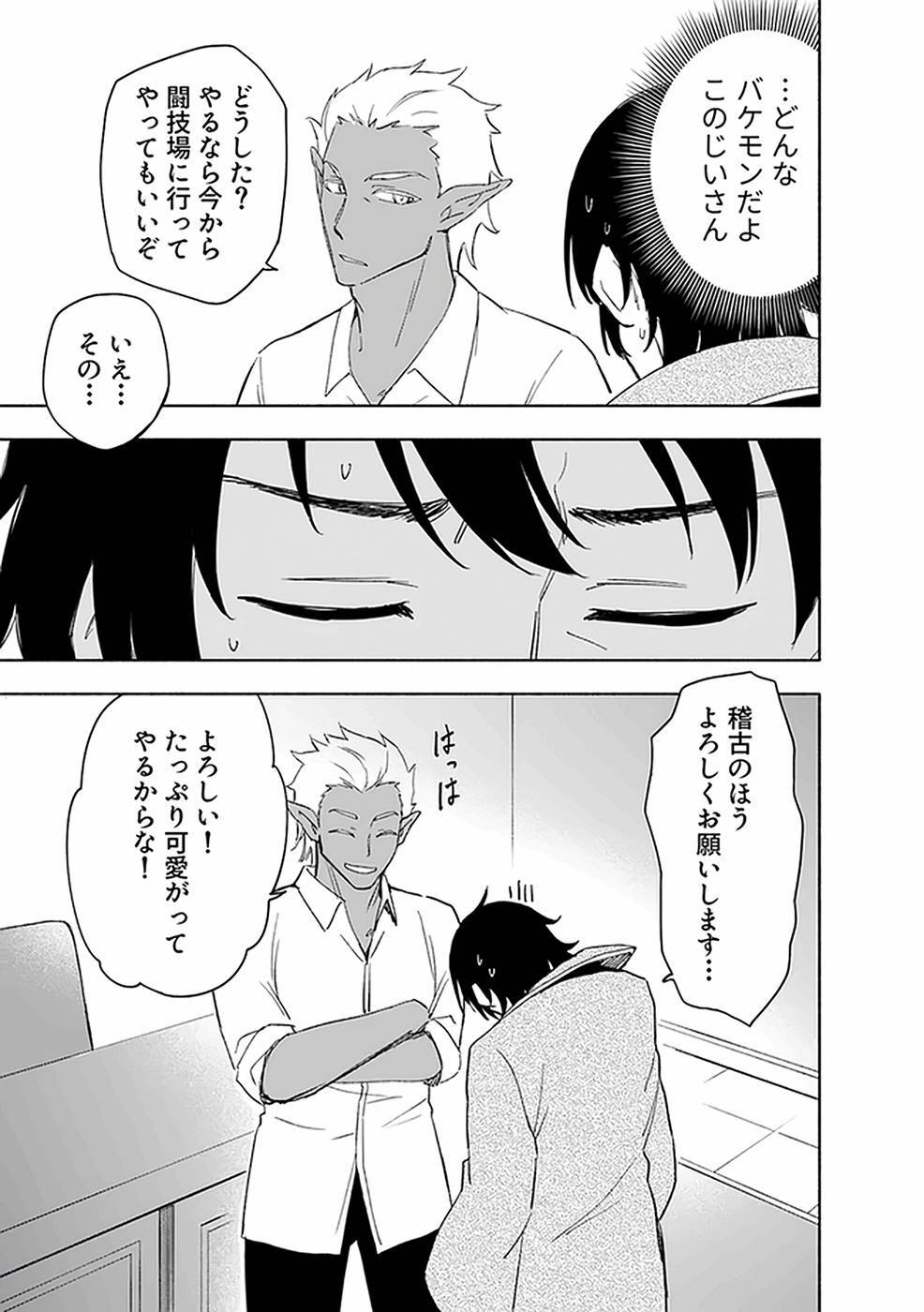 [氷野広真×ほーち] えっ、転移失敗！？ ……成功？ 第03巻 [雑誌寄せ集め] - Page 179