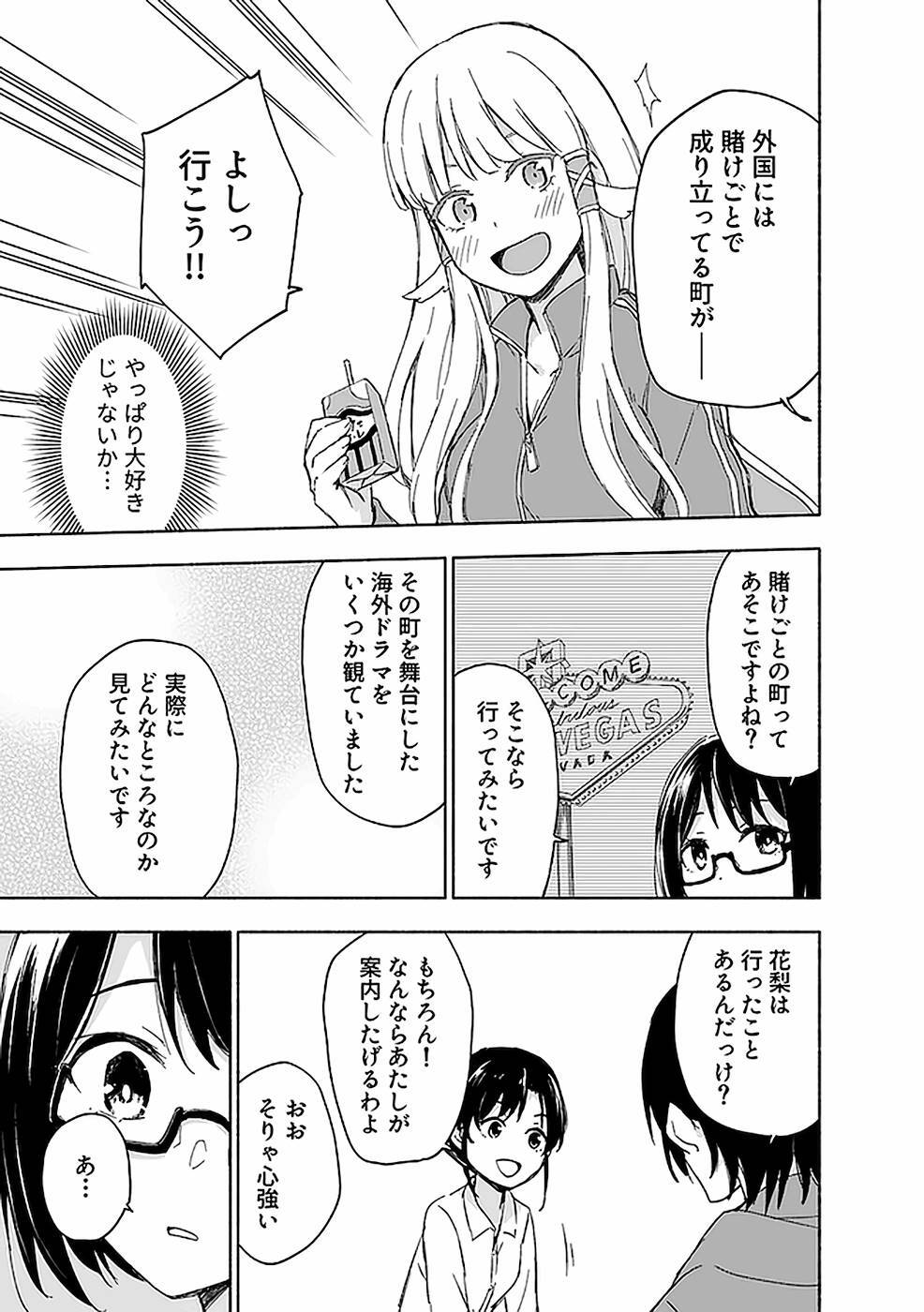 [氷野広真×ほーち] えっ、転移失敗！？ ……成功？ 第03巻 [雑誌寄せ集め] - Page 21