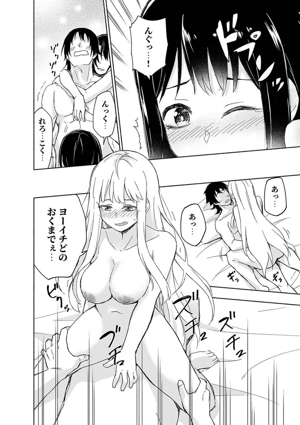 [氷野広真×ほーち] えっ、転移失敗！？ ……成功？ 第03巻 [雑誌寄せ集め] - Page 28