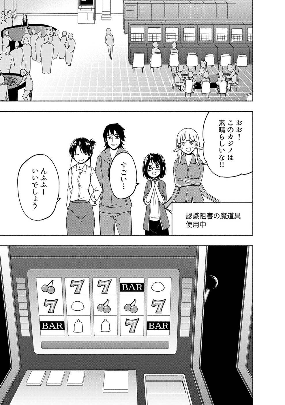 [氷野広真×ほーち] えっ、転移失敗！？ ……成功？ 第03巻 [雑誌寄せ集め] - Page 31
