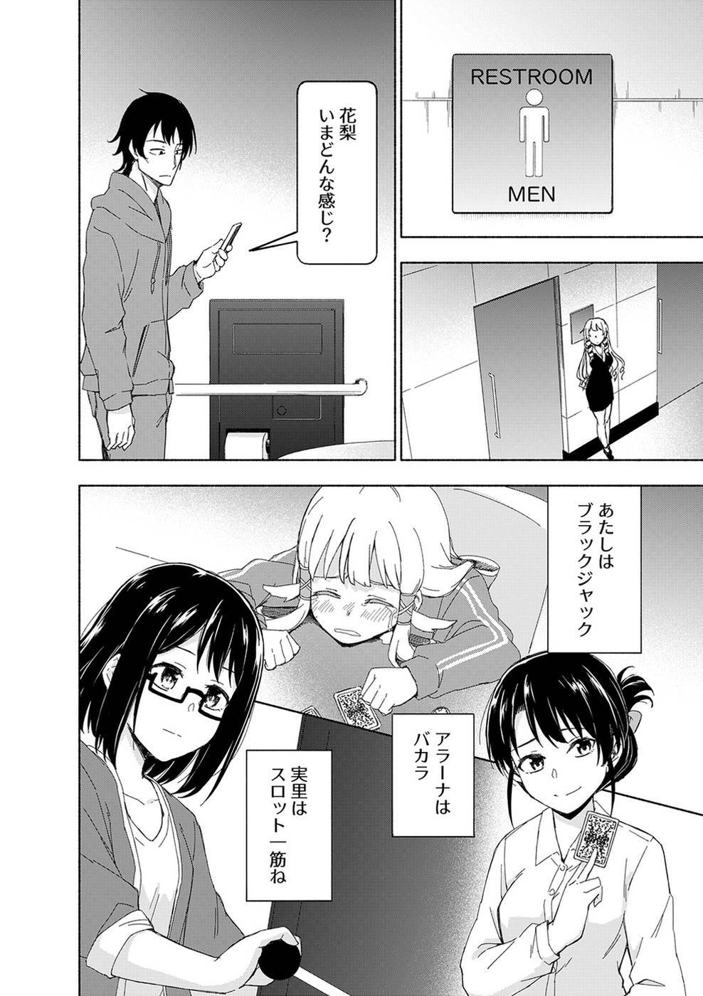 [氷野広真×ほーち] えっ、転移失敗！？ ……成功？ 第03巻 [雑誌寄せ集め] - Page 40