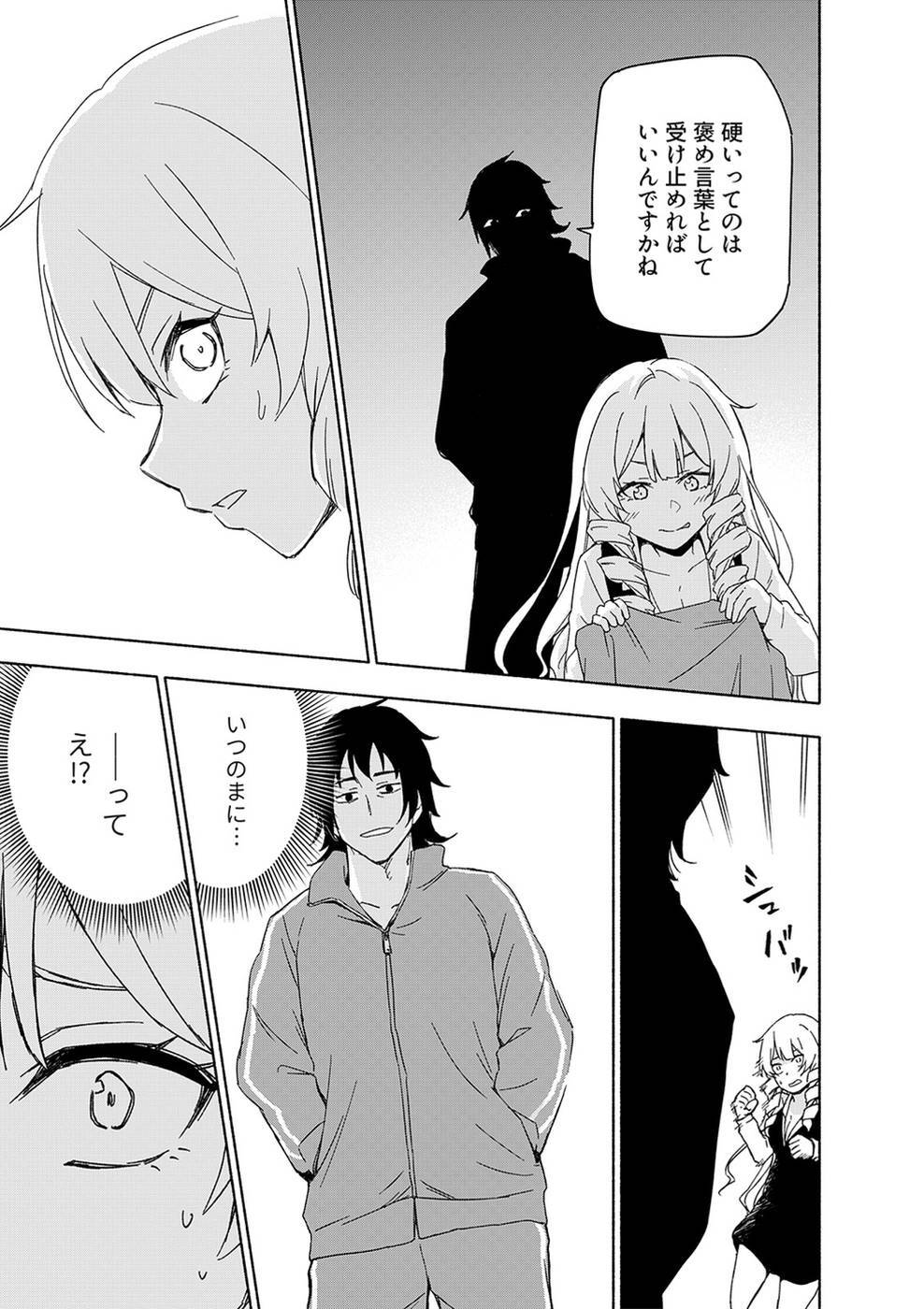 [氷野広真×ほーち] えっ、転移失敗！？ ……成功？ 第03巻 [雑誌寄せ集め] - Page 45
