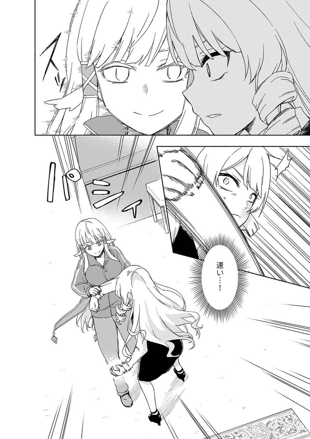 [氷野広真×ほーち] えっ、転移失敗！？ ……成功？ 第03巻 [雑誌寄せ集め] - Page 48