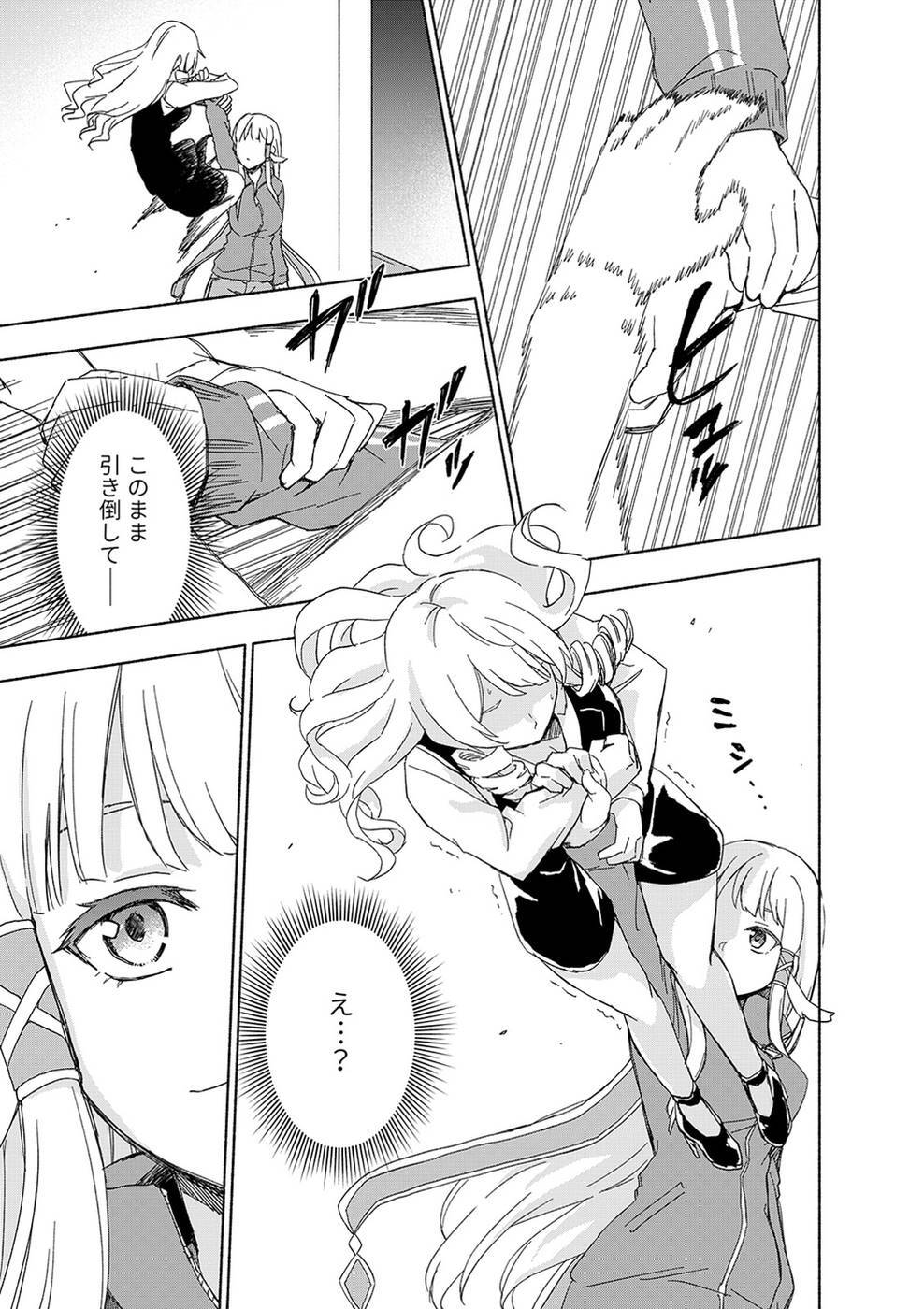 [氷野広真×ほーち] えっ、転移失敗！？ ……成功？ 第03巻 [雑誌寄せ集め] - Page 49