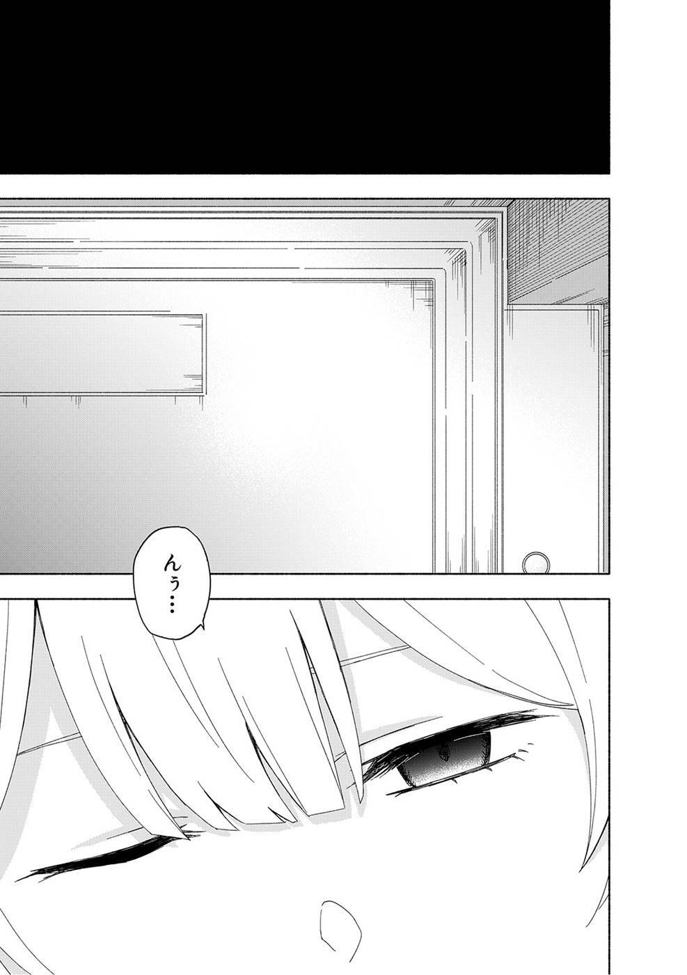 [氷野広真×ほーち] えっ、転移失敗！？ ……成功？ 第03巻 [雑誌寄せ集め] - Page 51