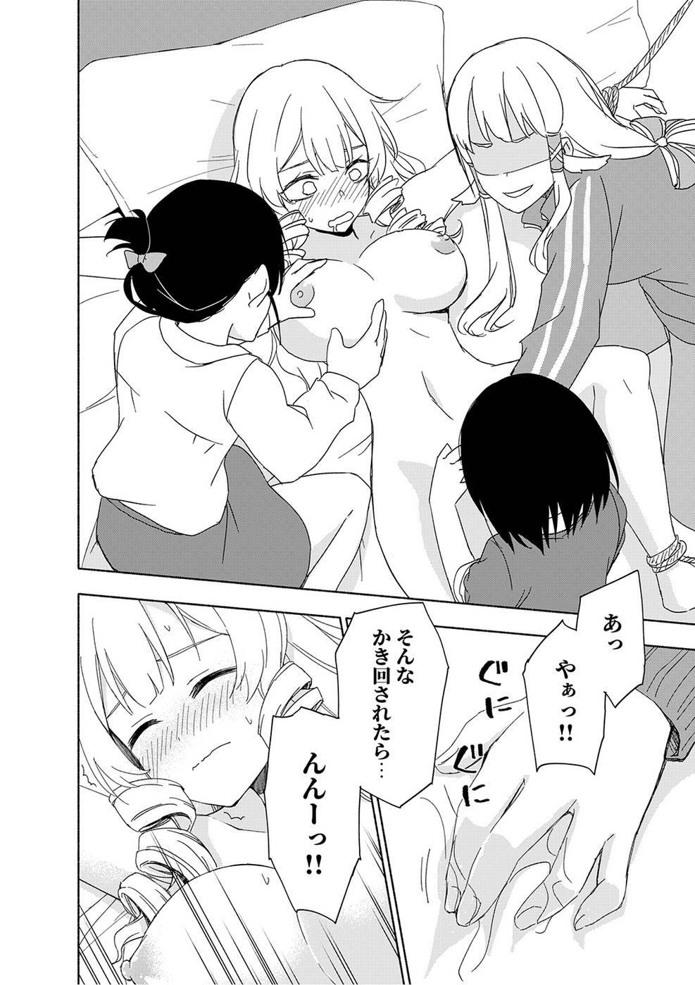 [氷野広真×ほーち] えっ、転移失敗！？ ……成功？ 第03巻 [雑誌寄せ集め] - Page 62