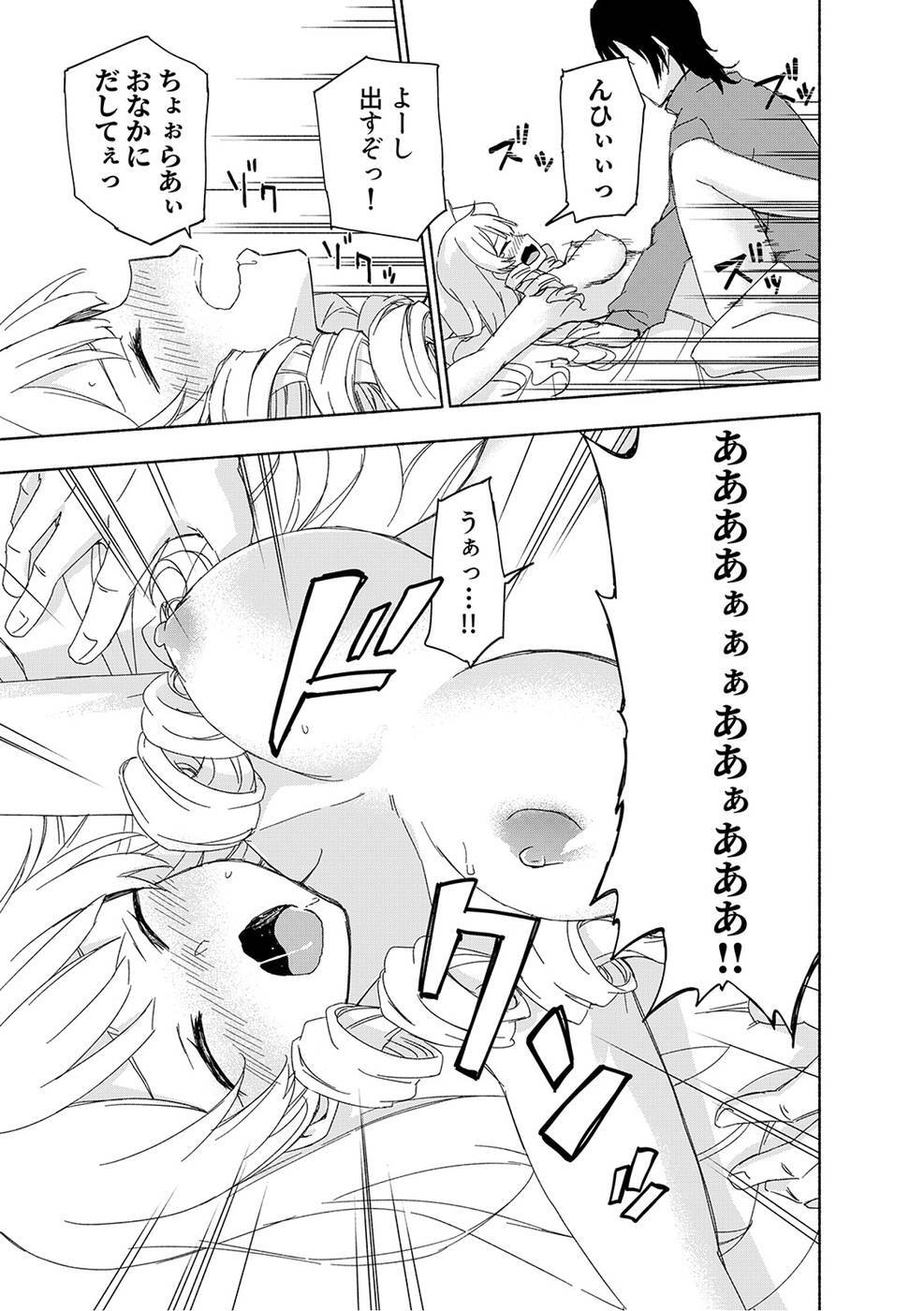 [氷野広真×ほーち] えっ、転移失敗！？ ……成功？ 第03巻 [雑誌寄せ集め] - Page 65