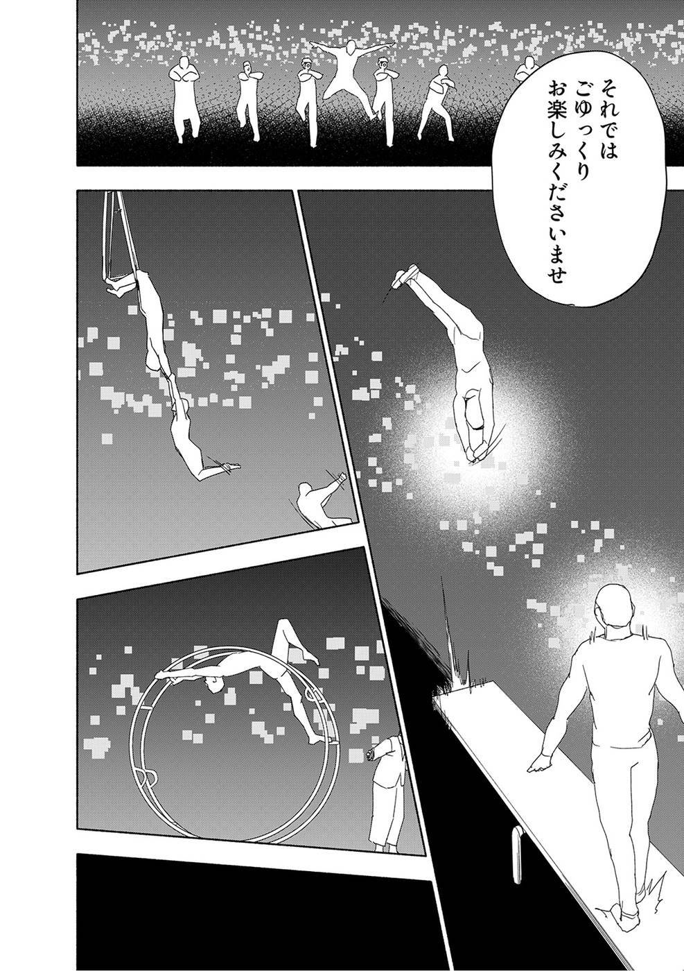 [氷野広真×ほーち] えっ、転移失敗！？ ……成功？ 第03巻 [雑誌寄せ集め] - Page 74