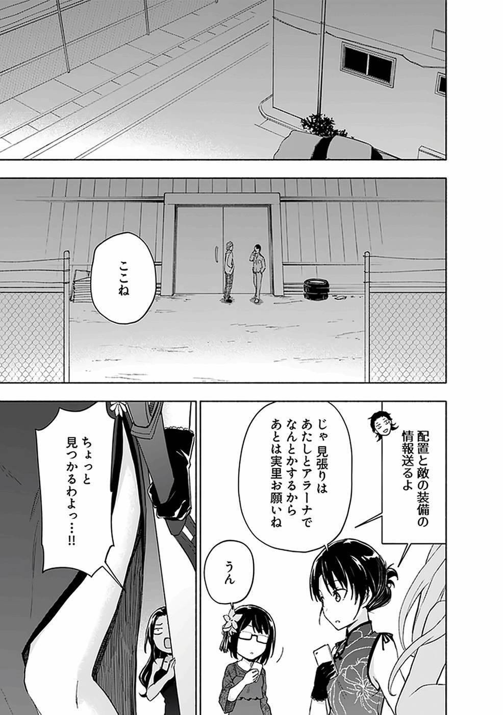 [氷野広真×ほーち] えっ、転移失敗！？ ……成功？ 第03巻 [雑誌寄せ集め] - Page 87