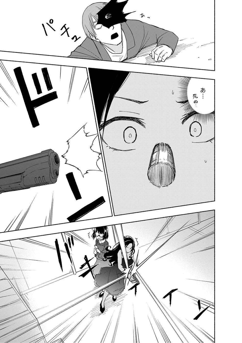 [氷野広真×ほーち] えっ、転移失敗！？ ……成功？ 第03巻 [雑誌寄せ集め] - Page 95