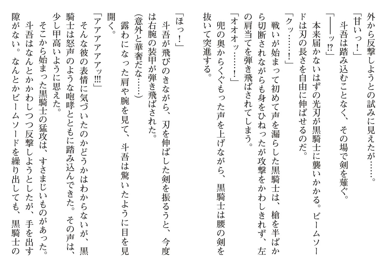 [氷野広真×ほーち] えっ、転移失敗！？ ……成功？ 第04巻 [Watermarked] - Page 100