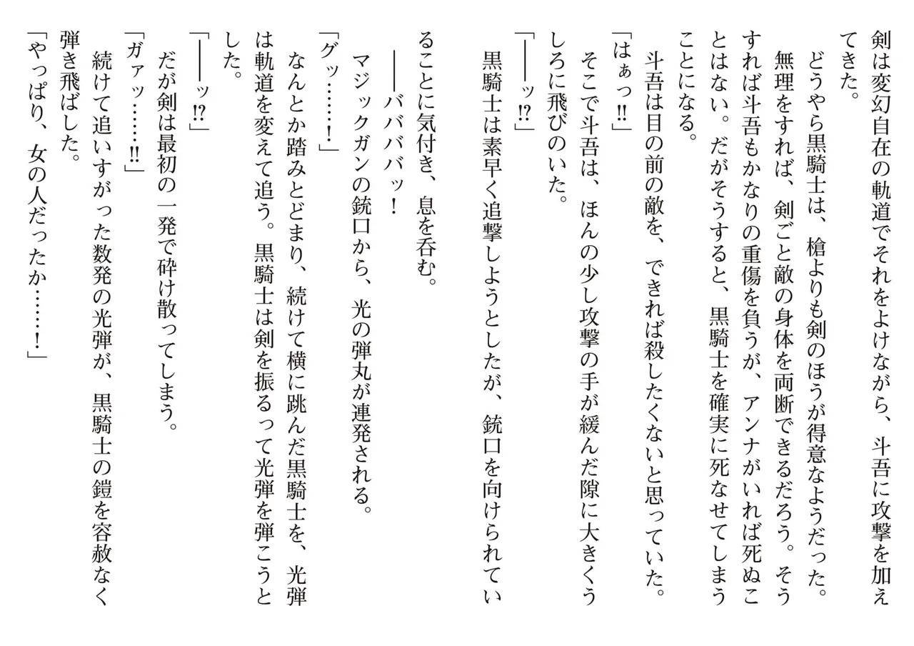 [氷野広真×ほーち] えっ、転移失敗！？ ……成功？ 第04巻 [Watermarked] - Page 101