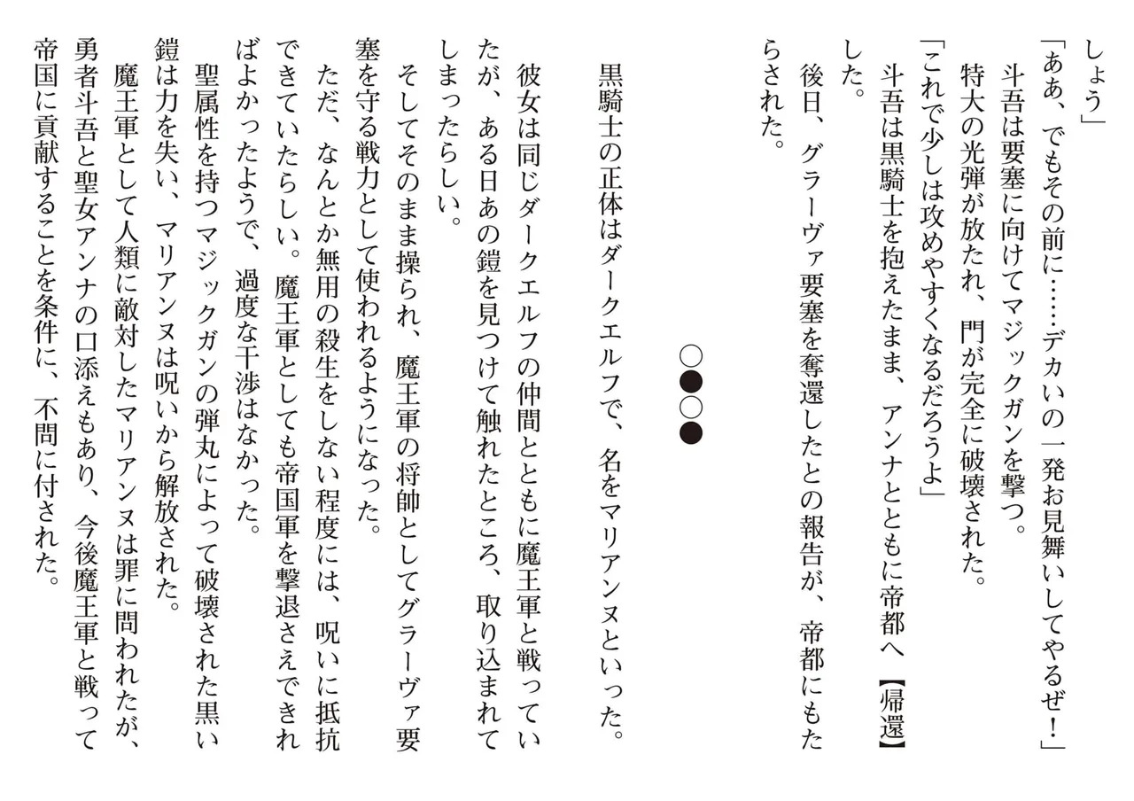 [氷野広真×ほーち] えっ、転移失敗！？ ……成功？ 第04巻 [Watermarked] - Page 103