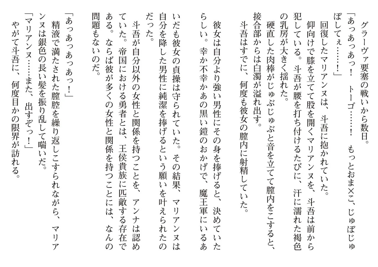 [氷野広真×ほーち] えっ、転移失敗！？ ……成功？ 第04巻 [Watermarked] - Page 104