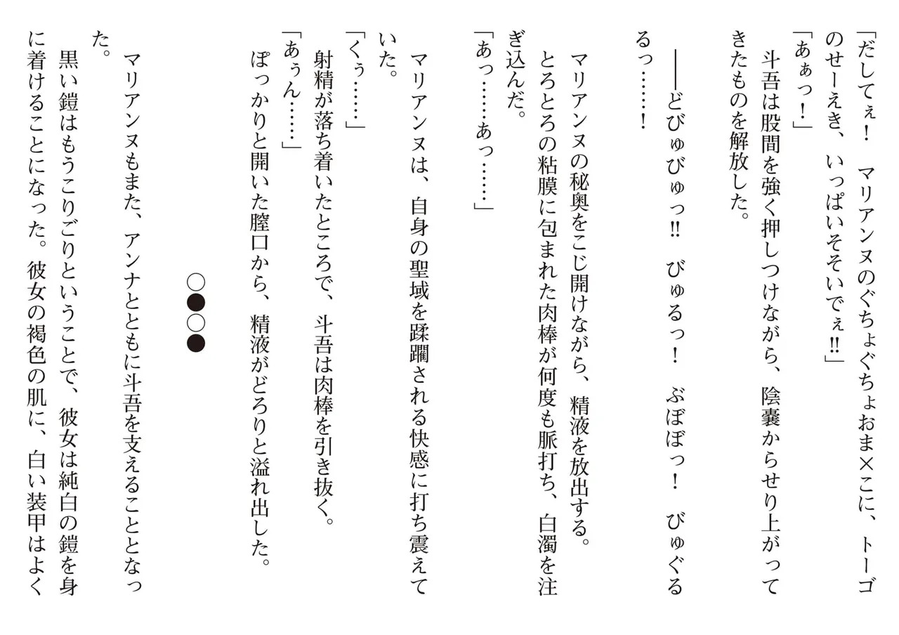 [氷野広真×ほーち] えっ、転移失敗！？ ……成功？ 第04巻 [Watermarked] - Page 105