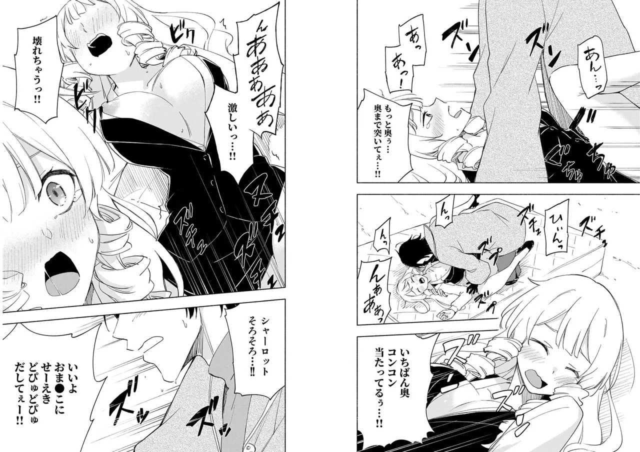 [氷野広真×ほーち] えっ、転移失敗！？ ……成功？ 第04巻 [Watermarked] - Page 17