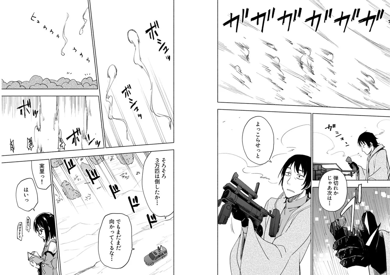 [氷野広真×ほーち] えっ、転移失敗！？ ……成功？ 第04巻 [Watermarked] - Page 30