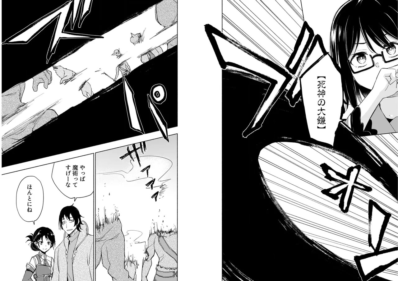 [氷野広真×ほーち] えっ、転移失敗！？ ……成功？ 第04巻 [Watermarked] - Page 31