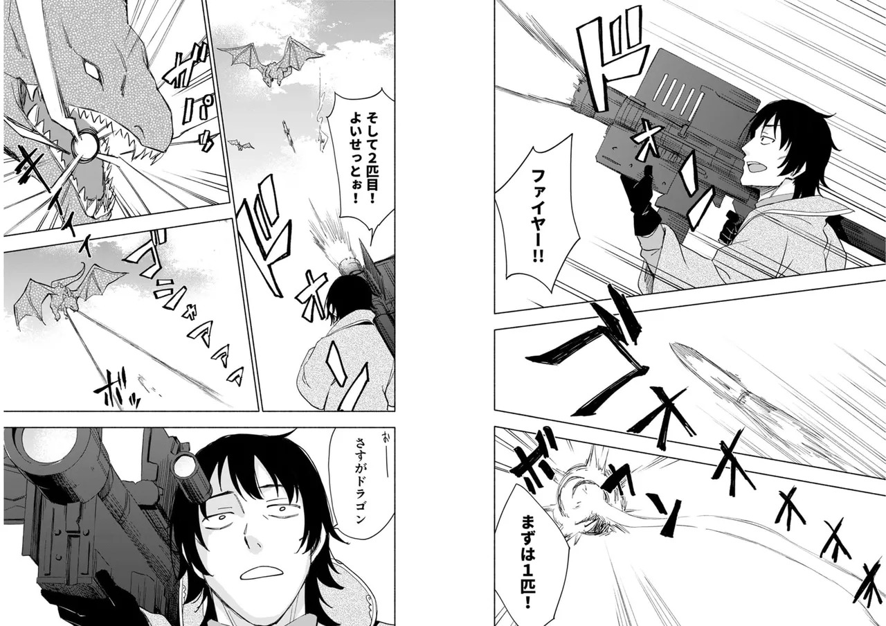 [氷野広真×ほーち] えっ、転移失敗！？ ……成功？ 第04巻 [Watermarked] - Page 33
