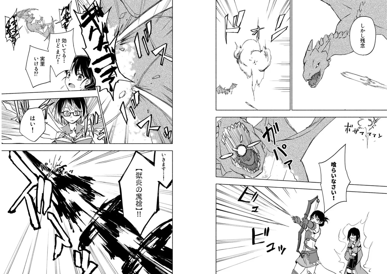 [氷野広真×ほーち] えっ、転移失敗！？ ……成功？ 第04巻 [Watermarked] - Page 34