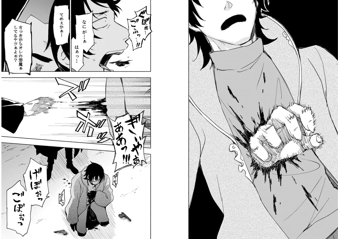 [氷野広真×ほーち] えっ、転移失敗！？ ……成功？ 第04巻 [Watermarked] - Page 59