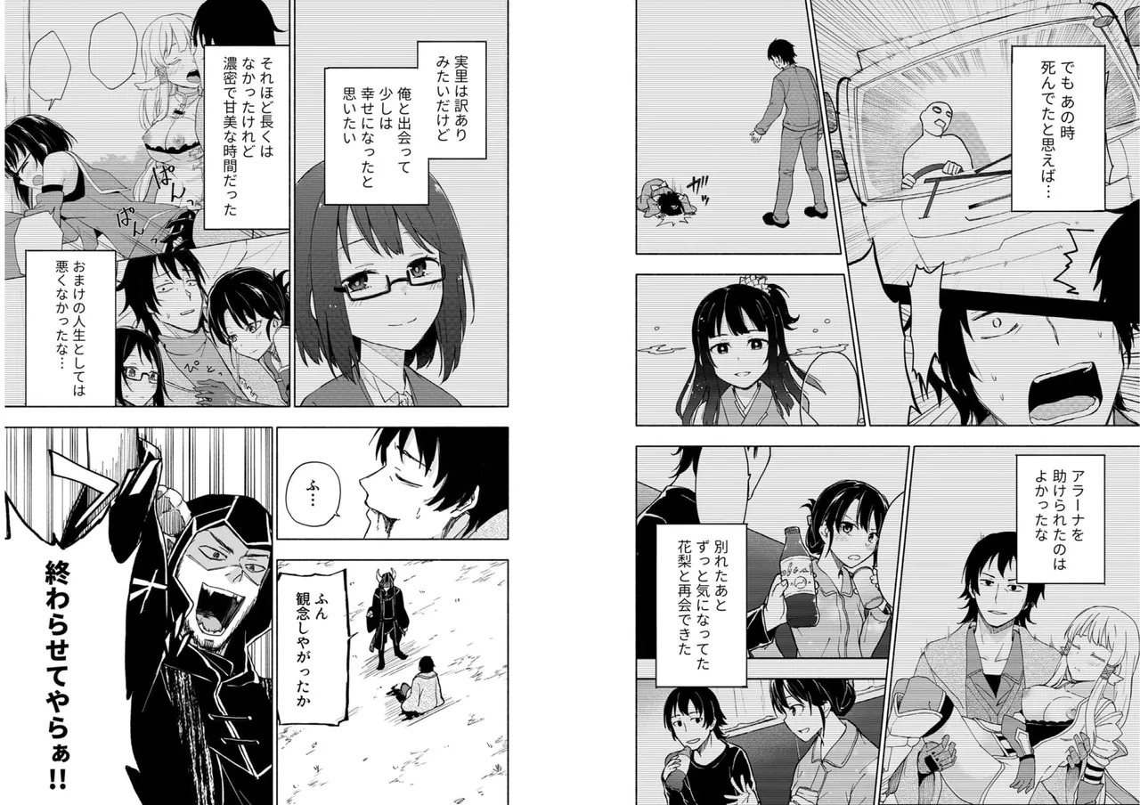 [氷野広真×ほーち] えっ、転移失敗！？ ……成功？ 第04巻 [Watermarked] - Page 63