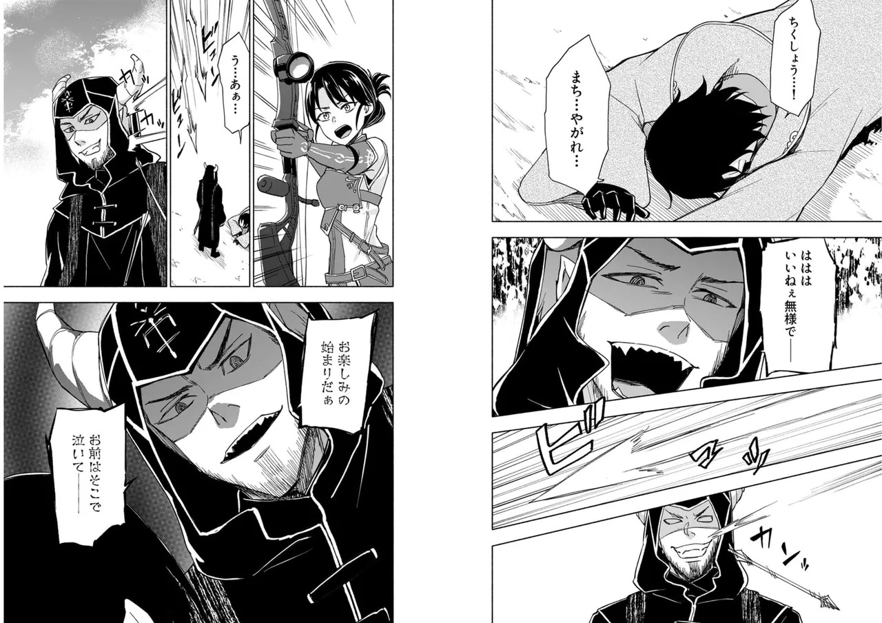 [氷野広真×ほーち] えっ、転移失敗！？ ……成功？ 第04巻 [Watermarked] - Page 69