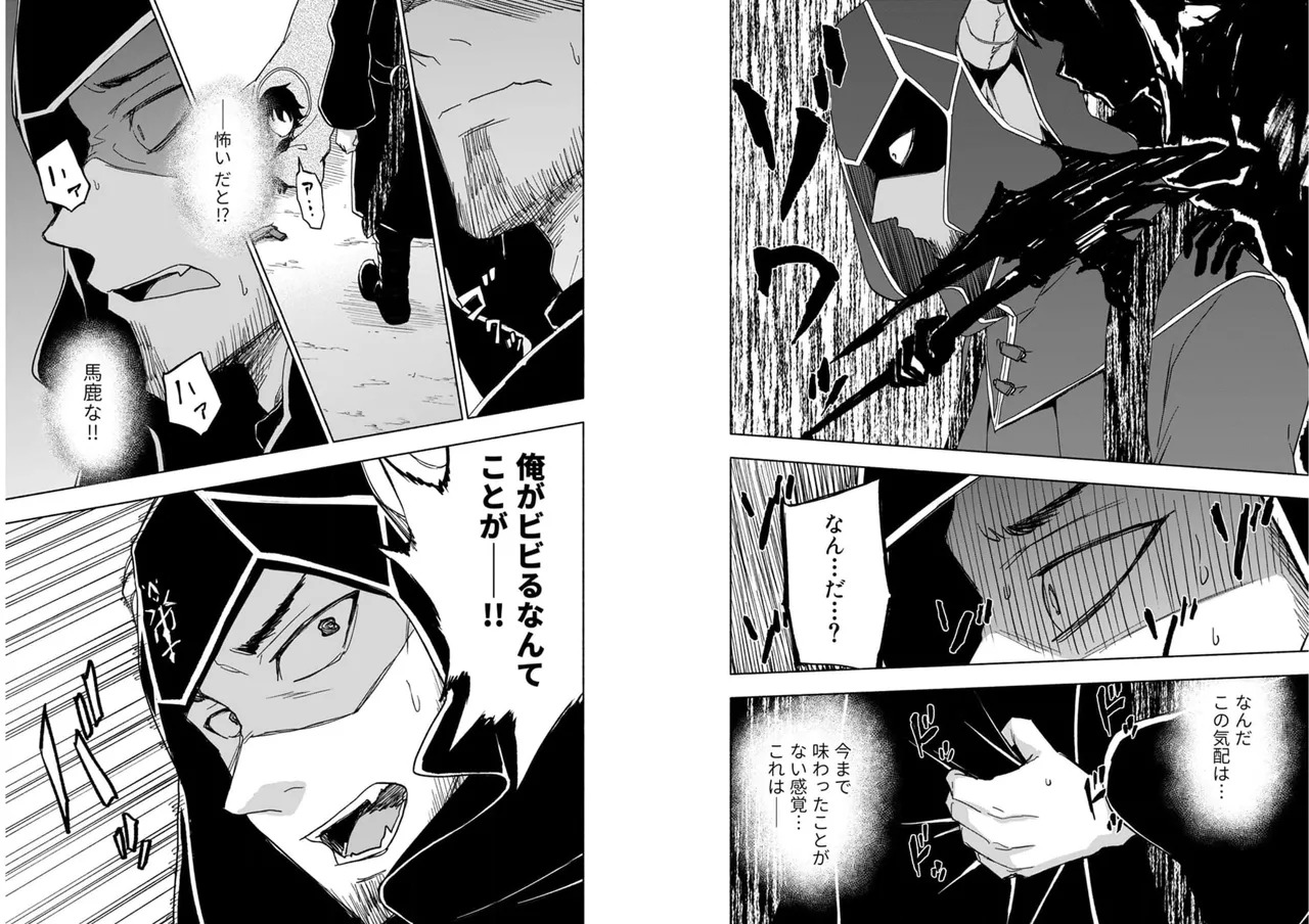 [氷野広真×ほーち] えっ、転移失敗！？ ……成功？ 第04巻 [Watermarked] - Page 70