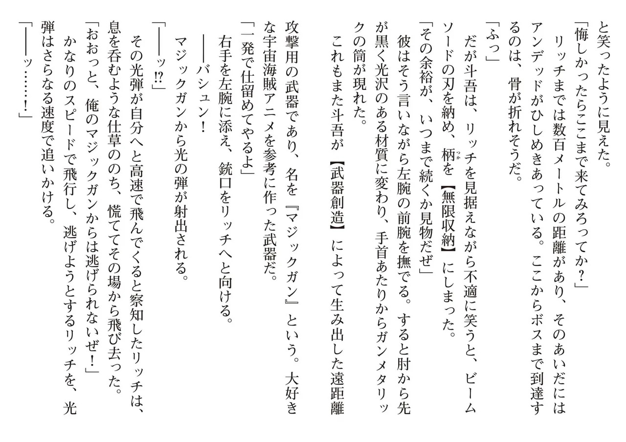 [氷野広真×ほーち] えっ、転移失敗！？ ……成功？ 第04巻 [Watermarked] - Page 95