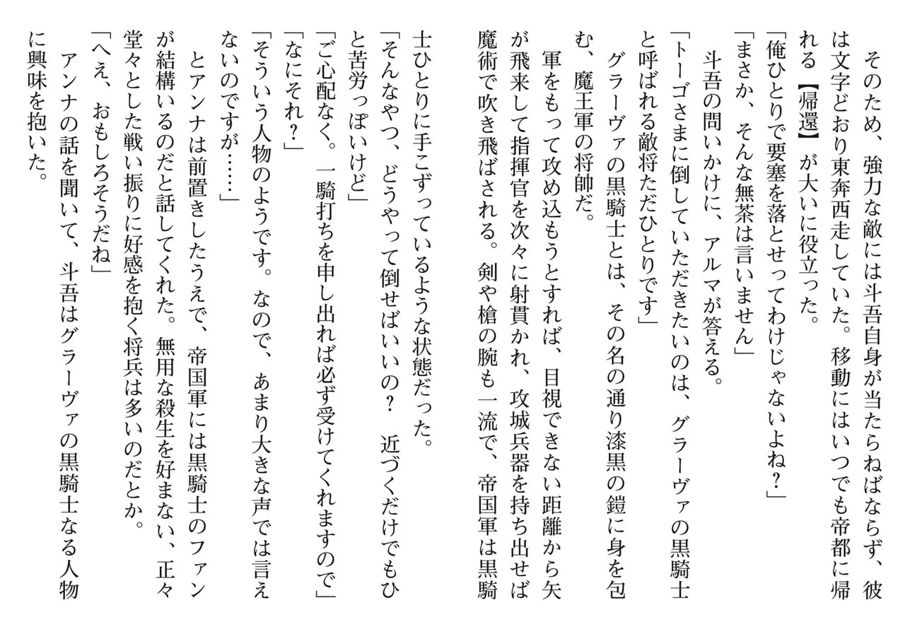 [氷野広真×ほーち] えっ、転移失敗！？ ……成功？ 第04巻 [Watermarked] - Page 97