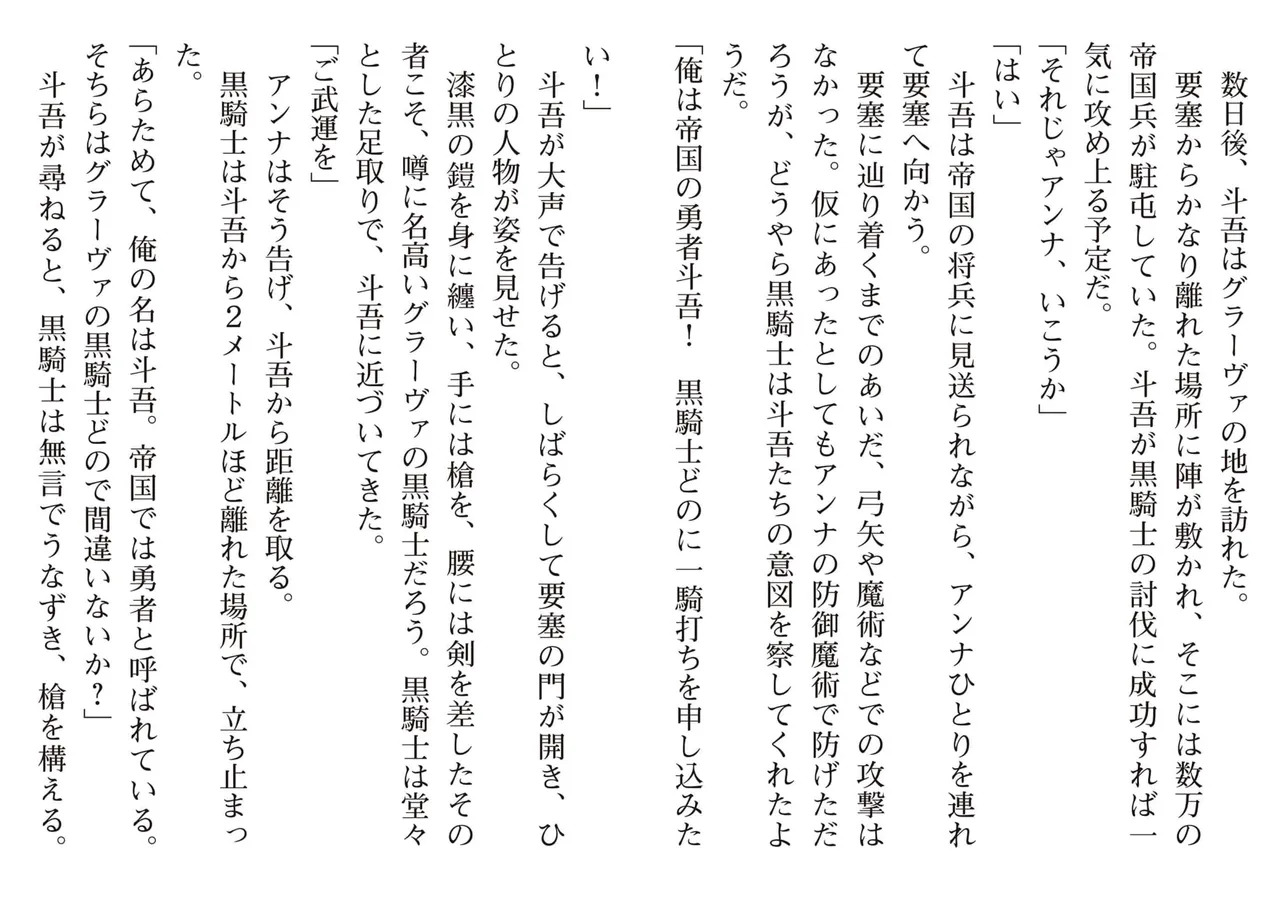 [氷野広真×ほーち] えっ、転移失敗！？ ……成功？ 第04巻 [Watermarked] - Page 98
