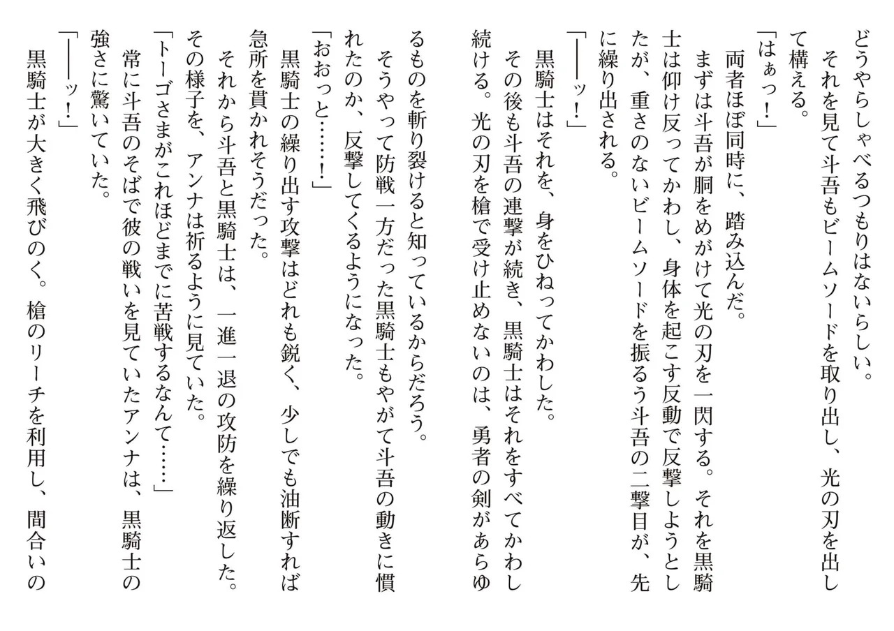 [氷野広真×ほーち] えっ、転移失敗！？ ……成功？ 第04巻 [Watermarked] - Page 99