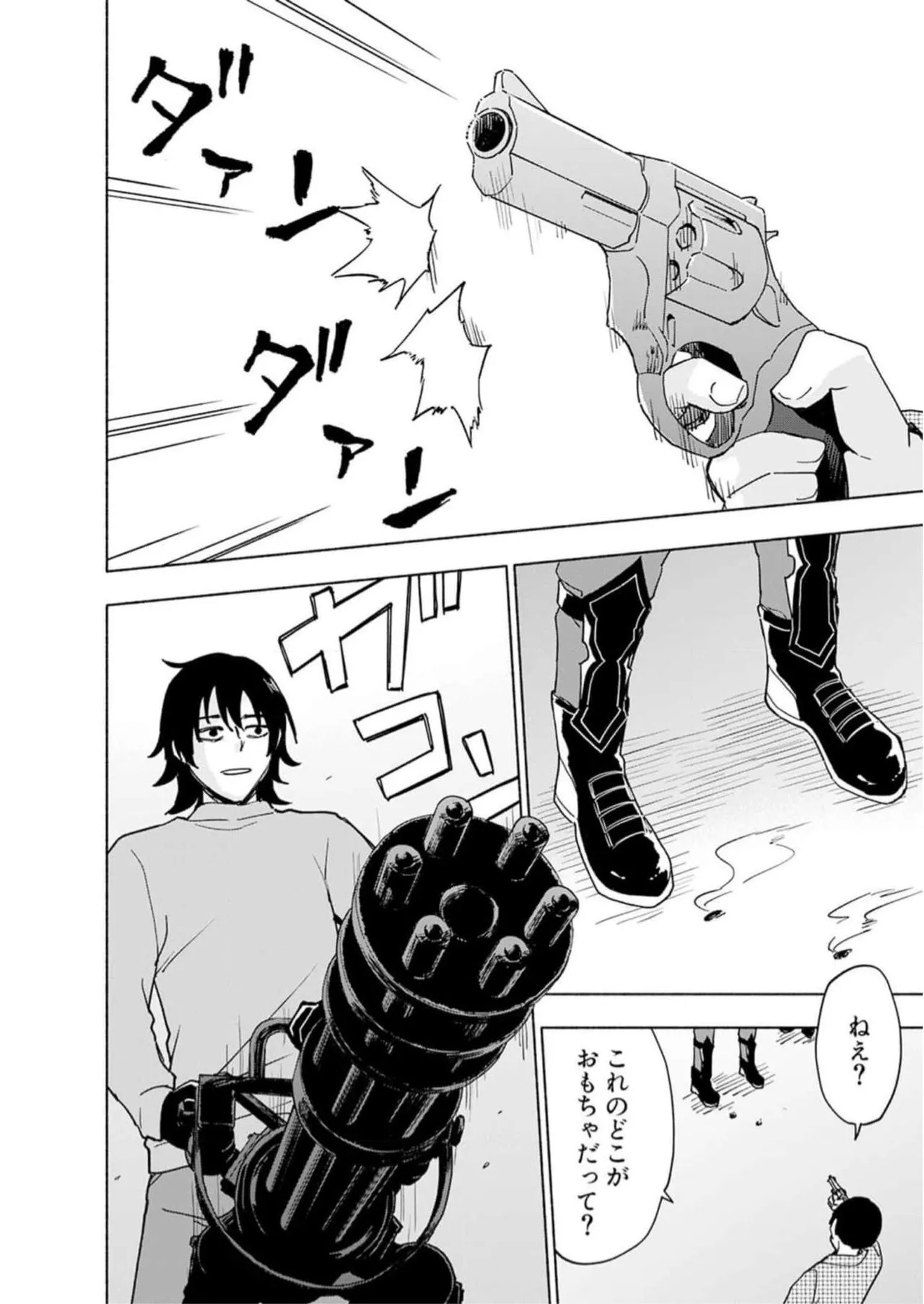 [氷野広真×ほーち] えっ、転移失敗！？ ……成功？ 第05巻 - Page 100
