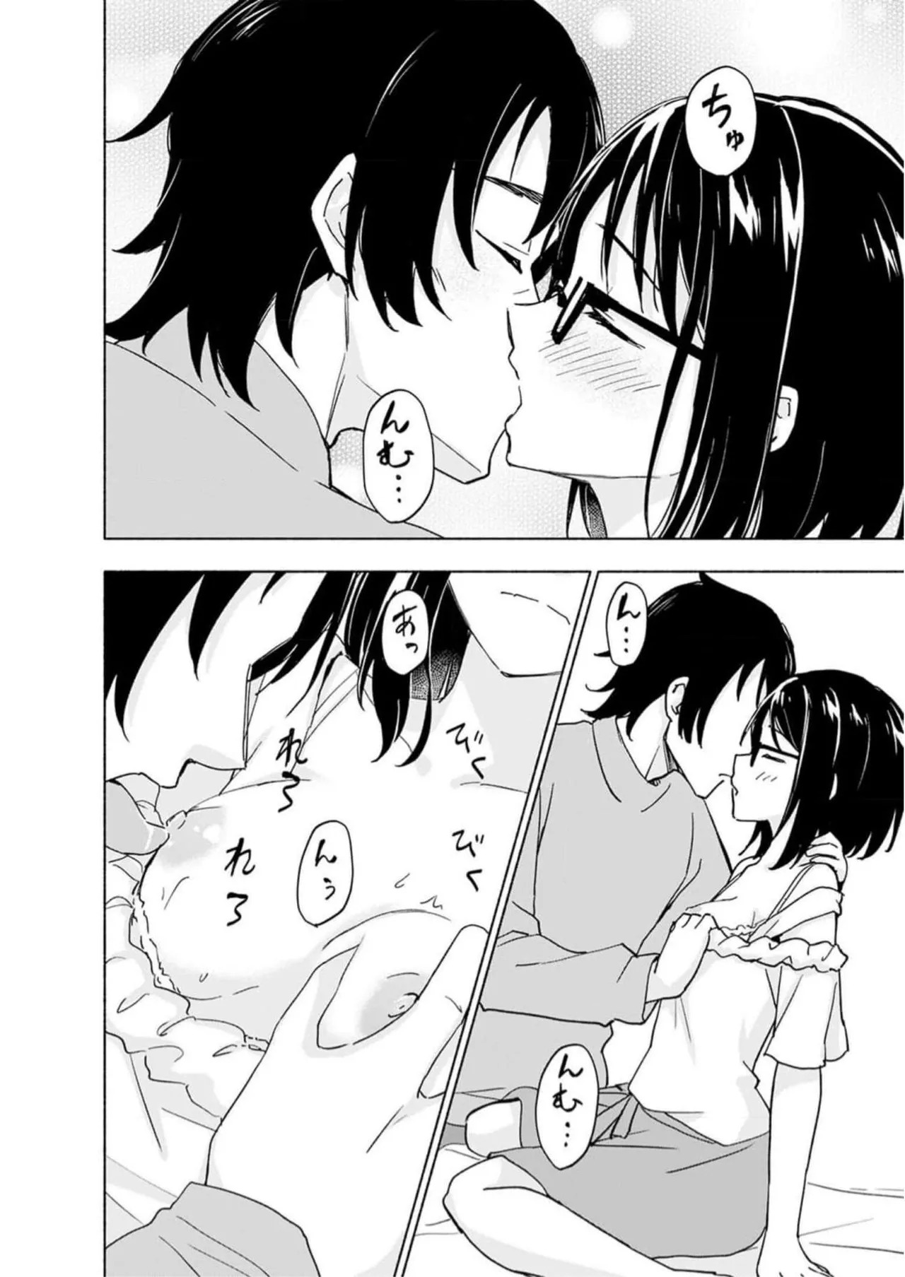 [氷野広真×ほーち] えっ、転移失敗！？ ……成功？ 第05巻 - Page 108