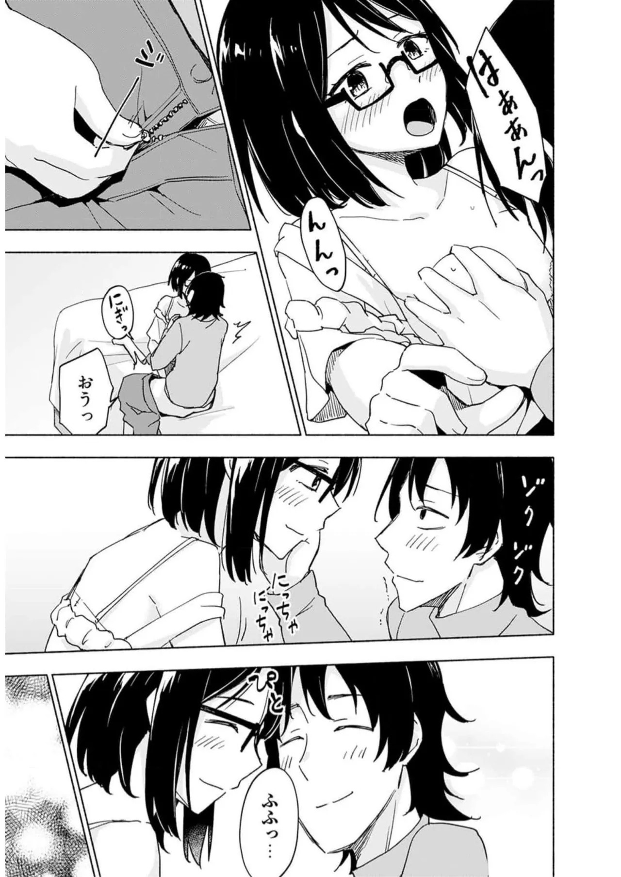 [氷野広真×ほーち] えっ、転移失敗！？ ……成功？ 第05巻 - Page 109