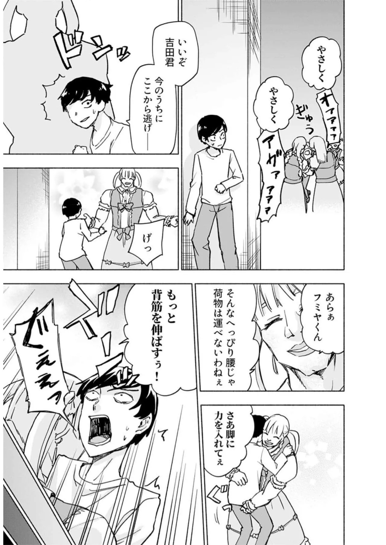 [氷野広真×ほーち] えっ、転移失敗！？ ……成功？ 第05巻 - Page 125